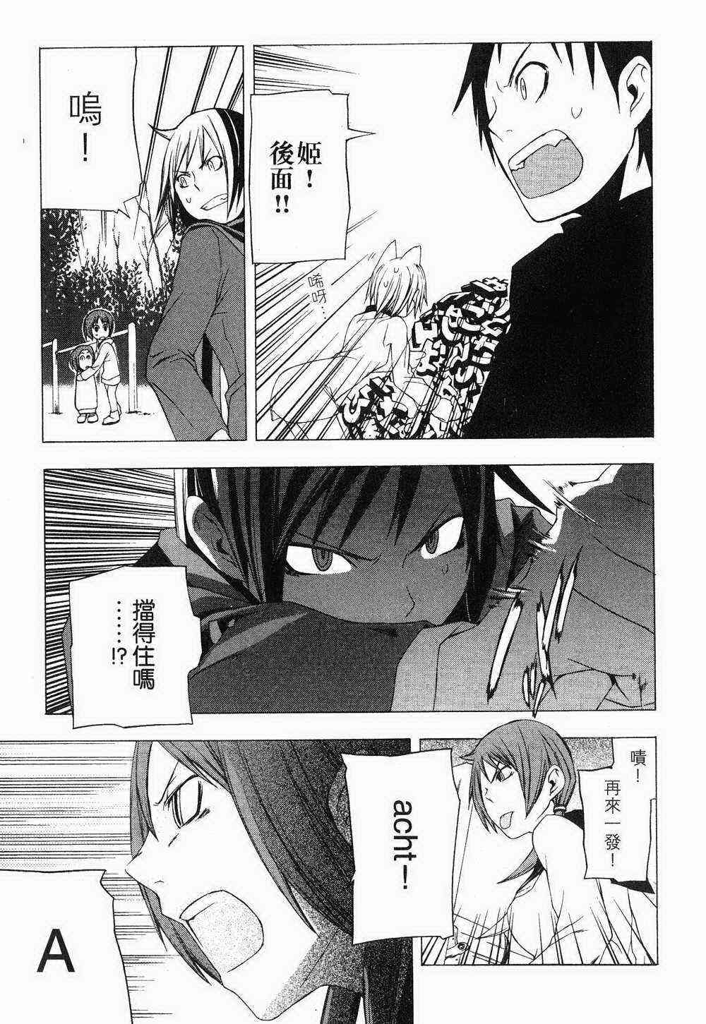 第 172 页