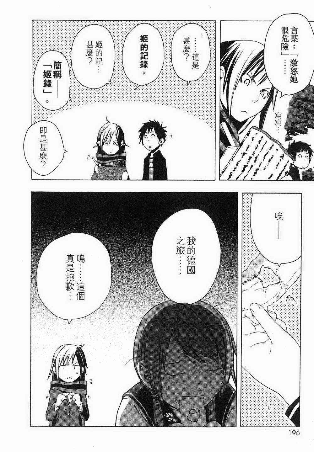 第 178 页