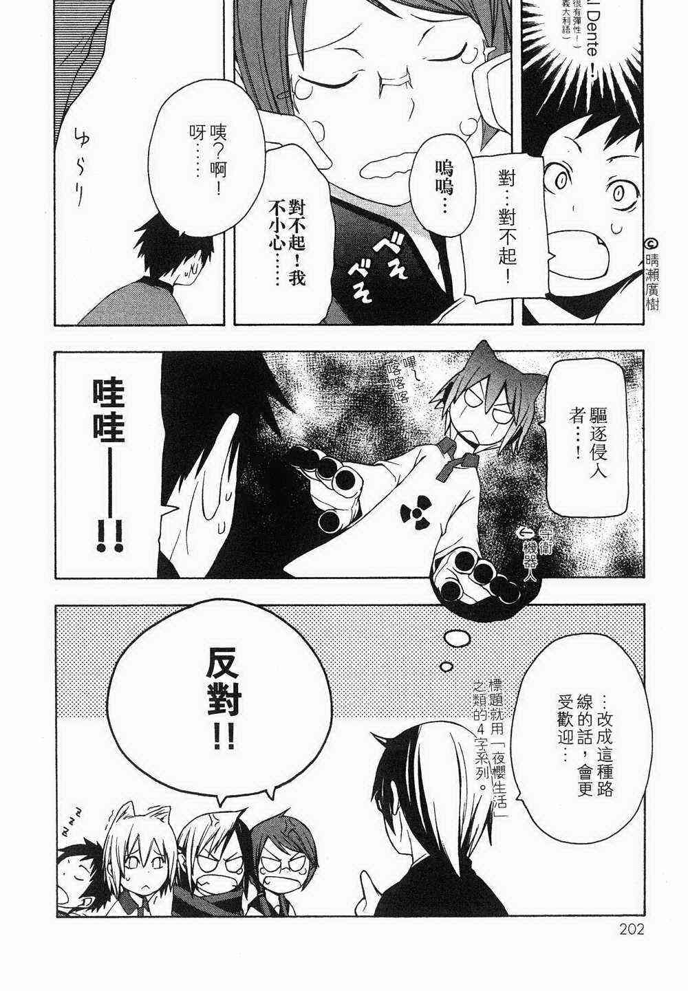 第 184 页