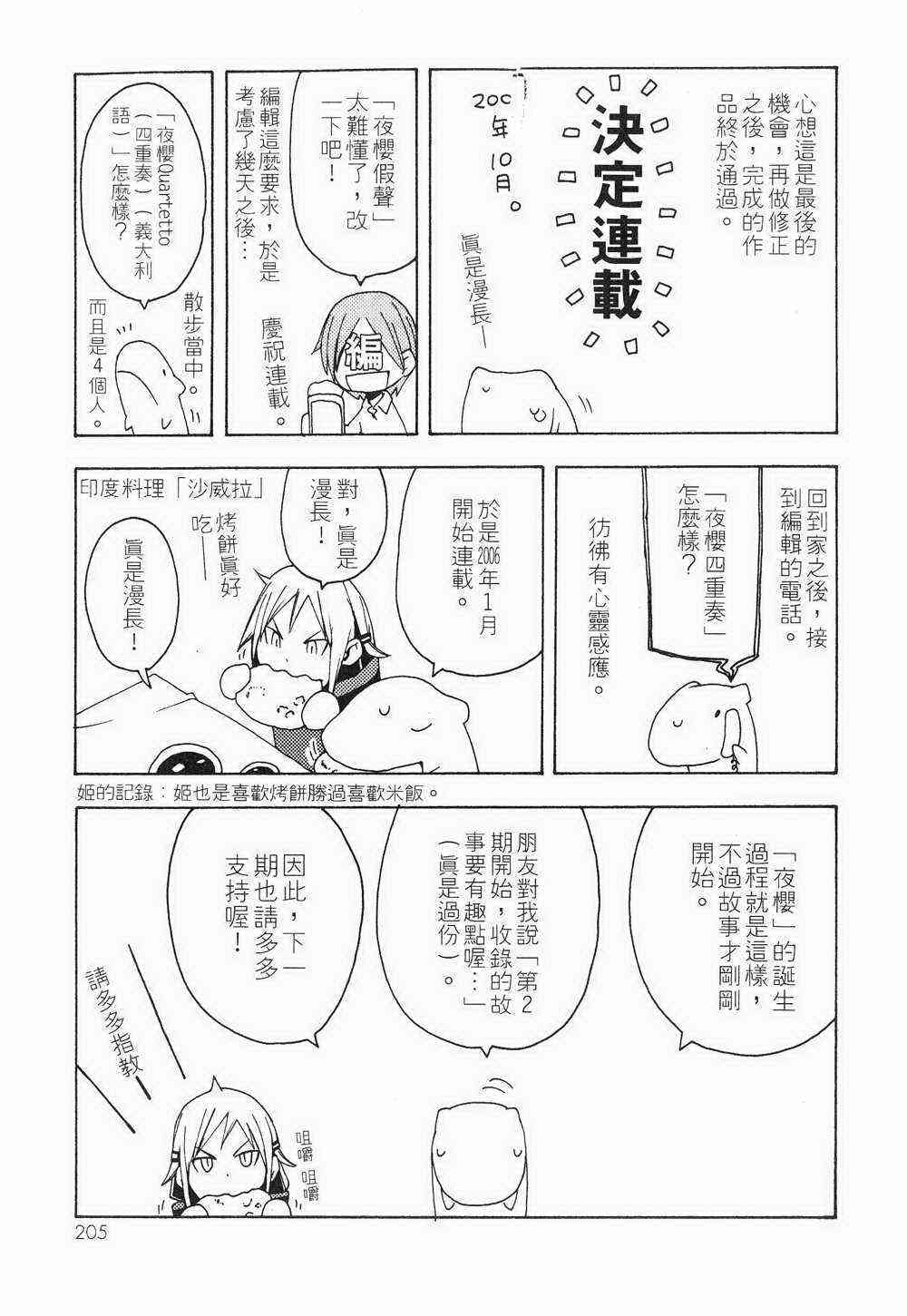 第 187 页