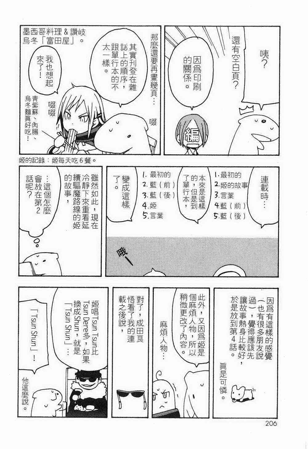 第 188 页