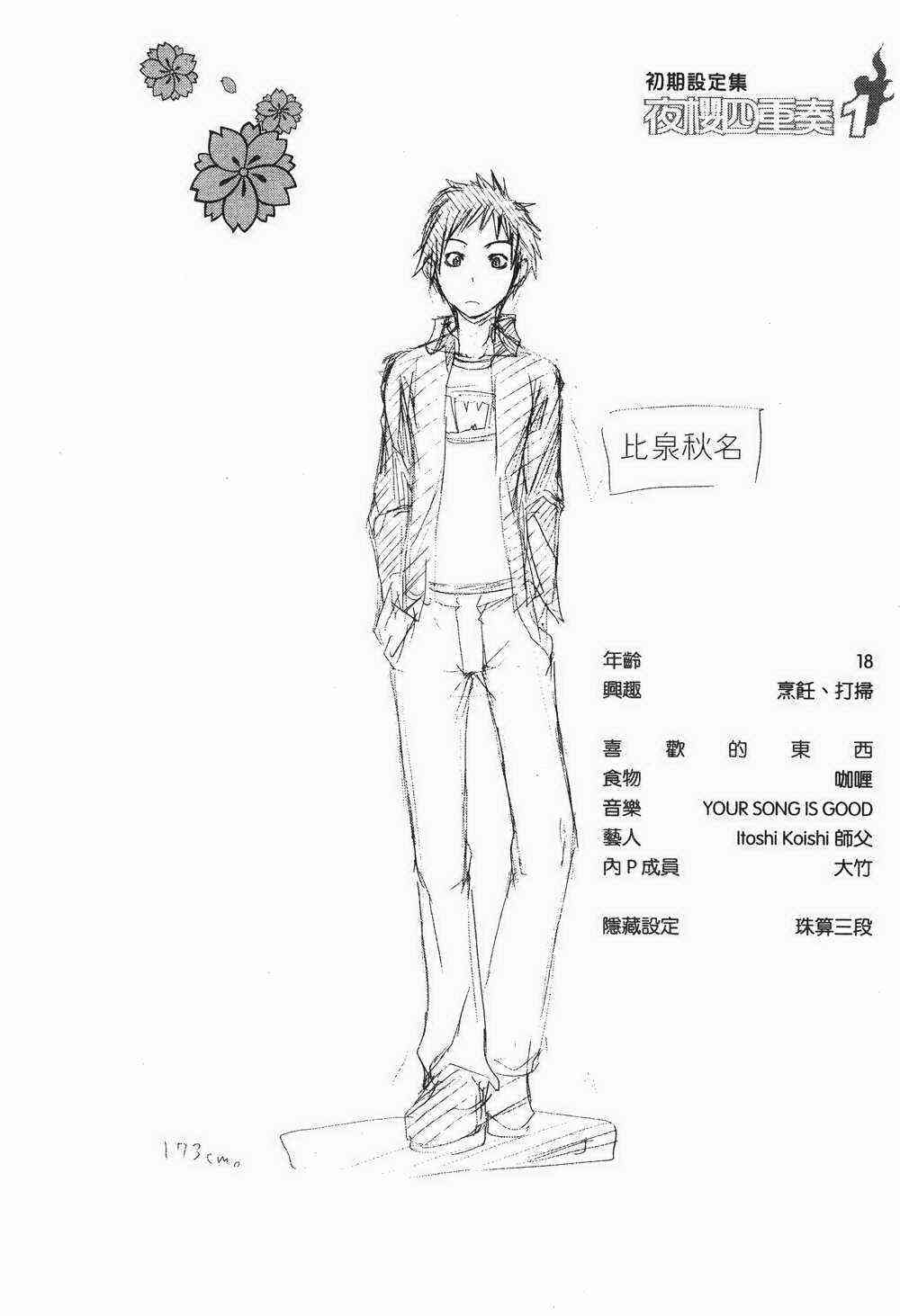 第 44 页