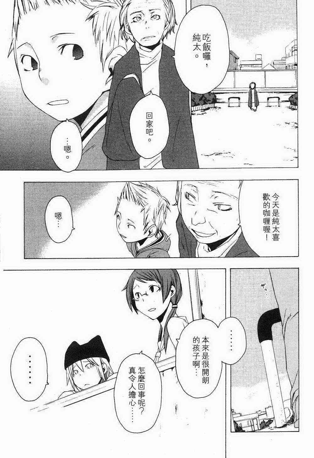 第 51 页