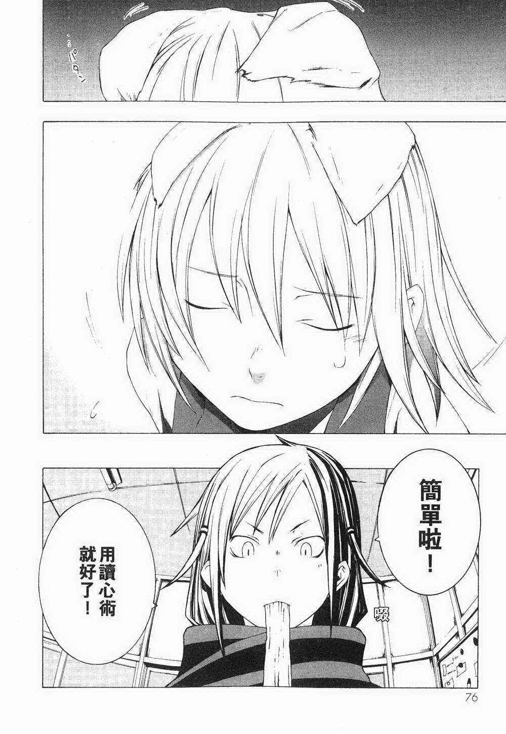 第 66 页