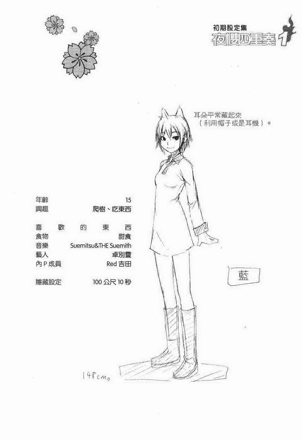 第 70 页