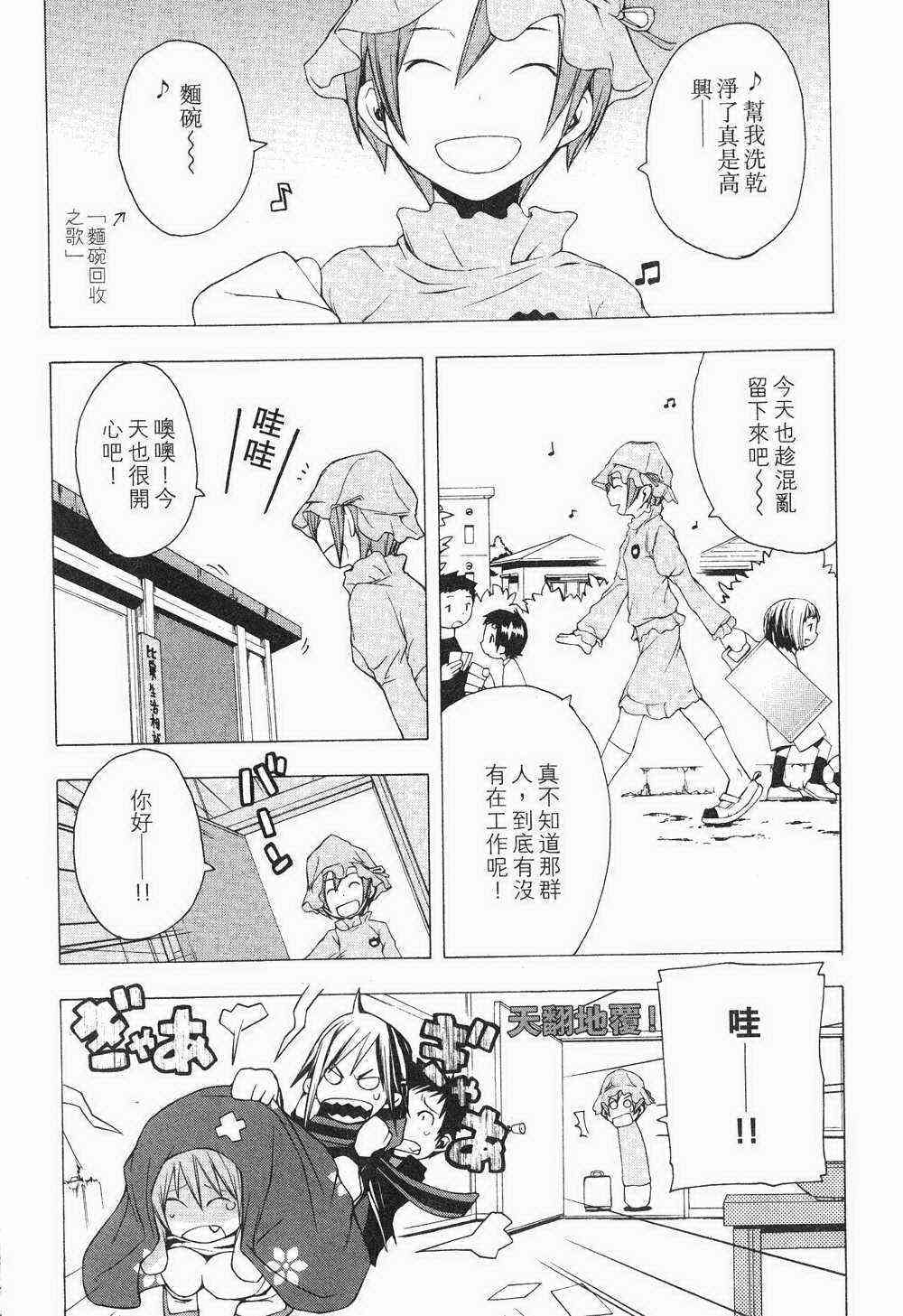 第 71 页