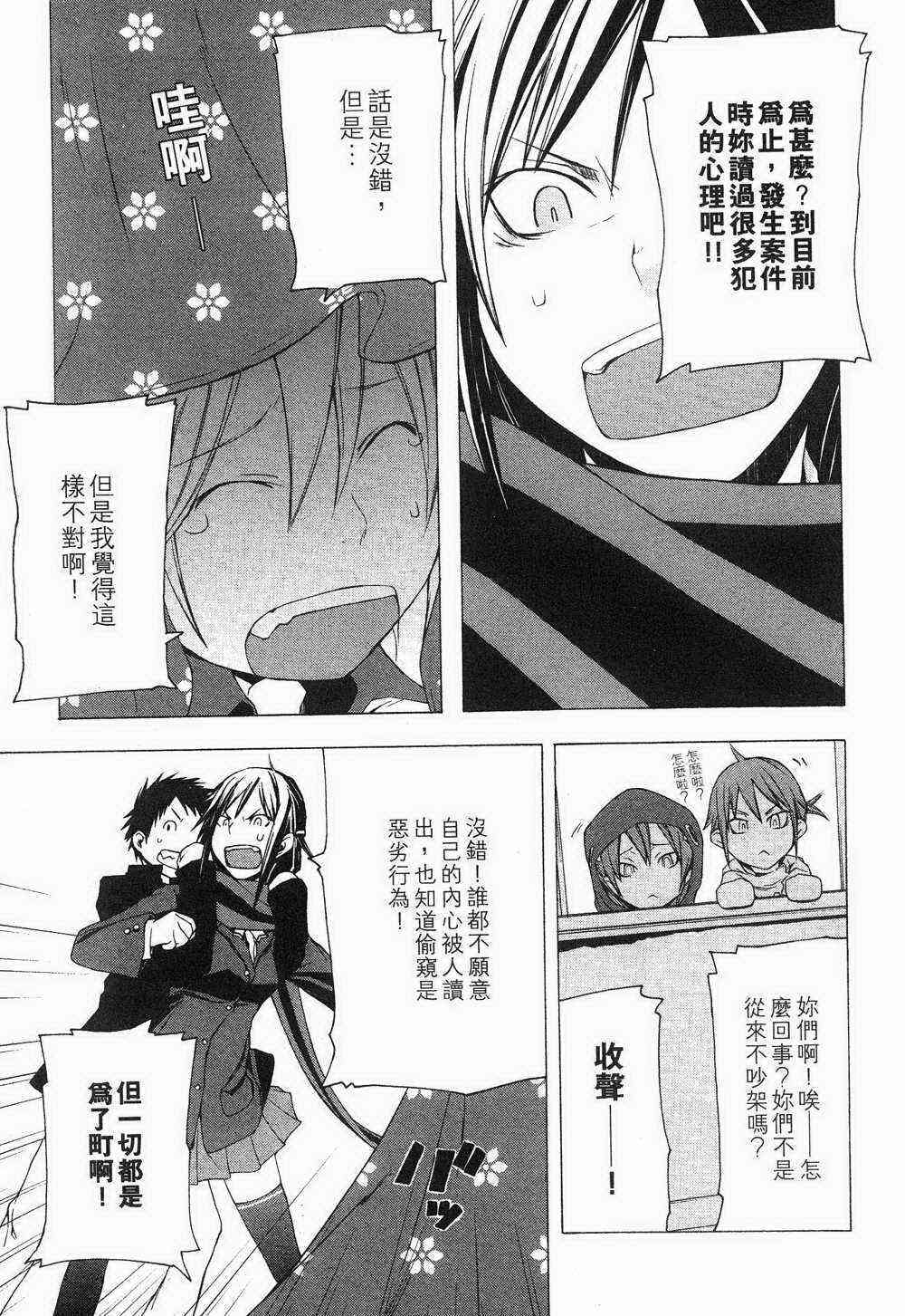 第 73 页