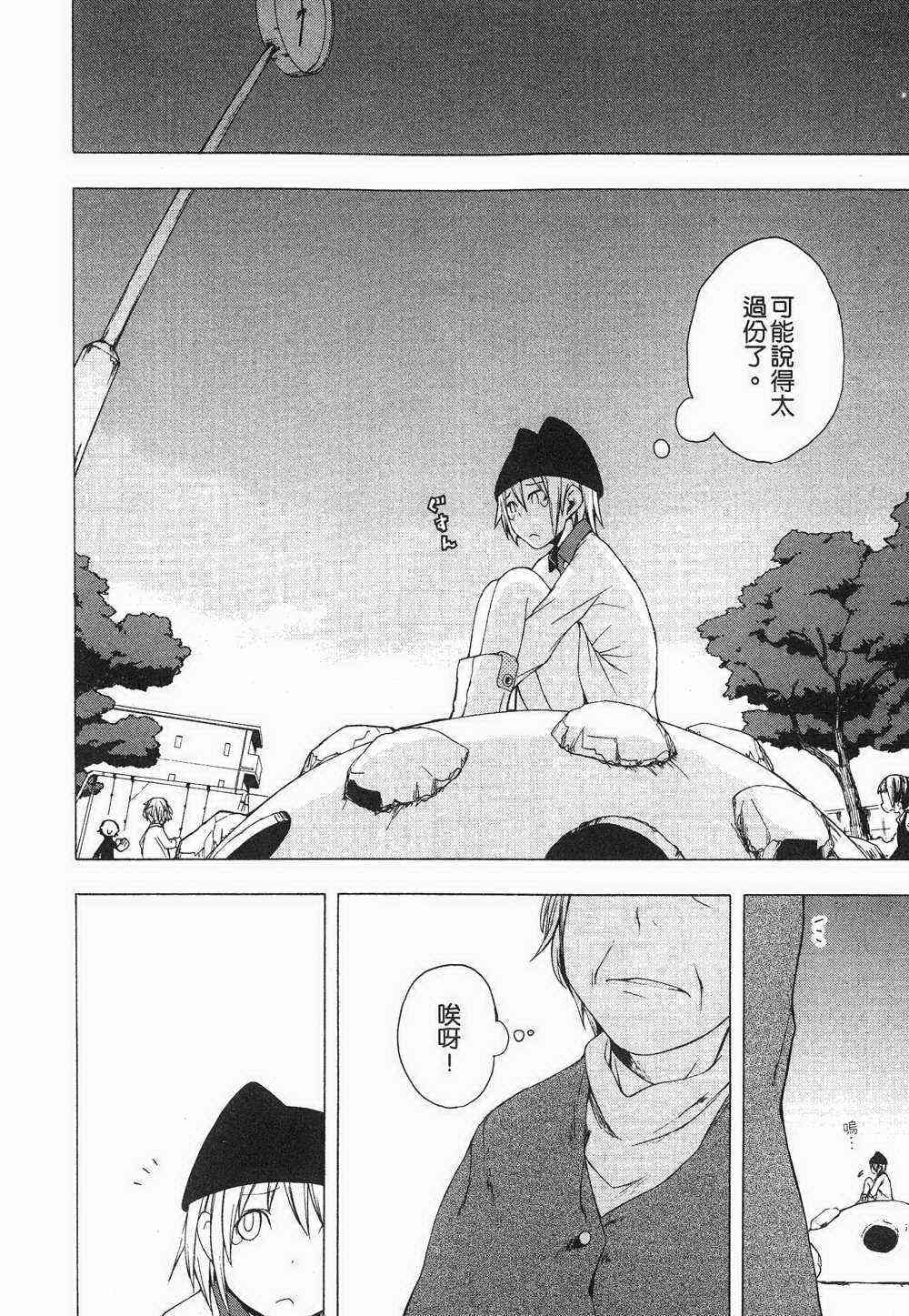 第 76 页