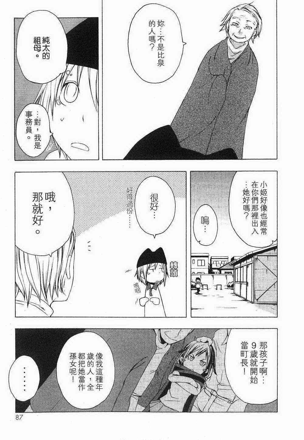第 77 页