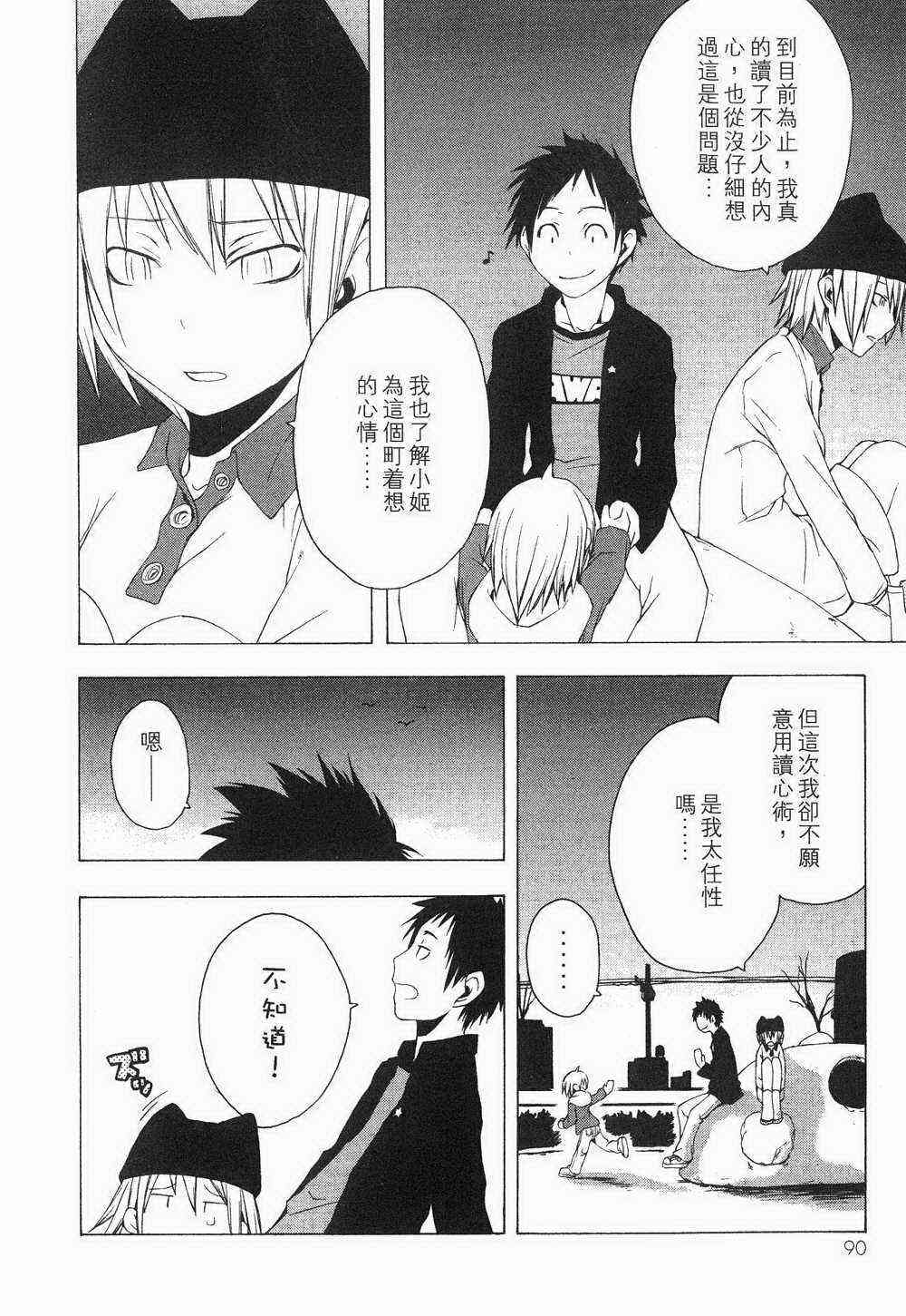 第 80 页