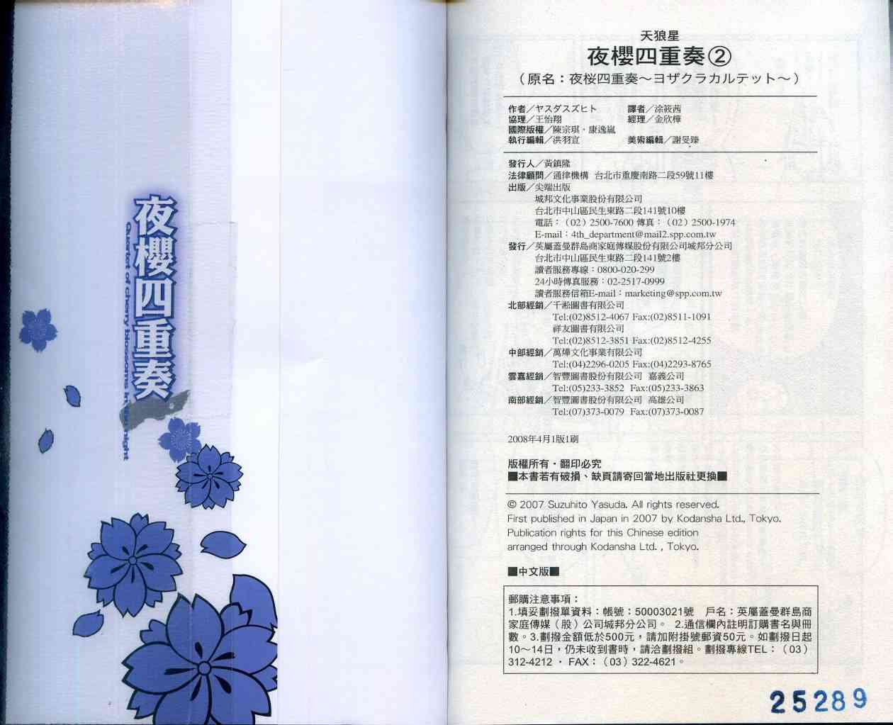 第 104 页