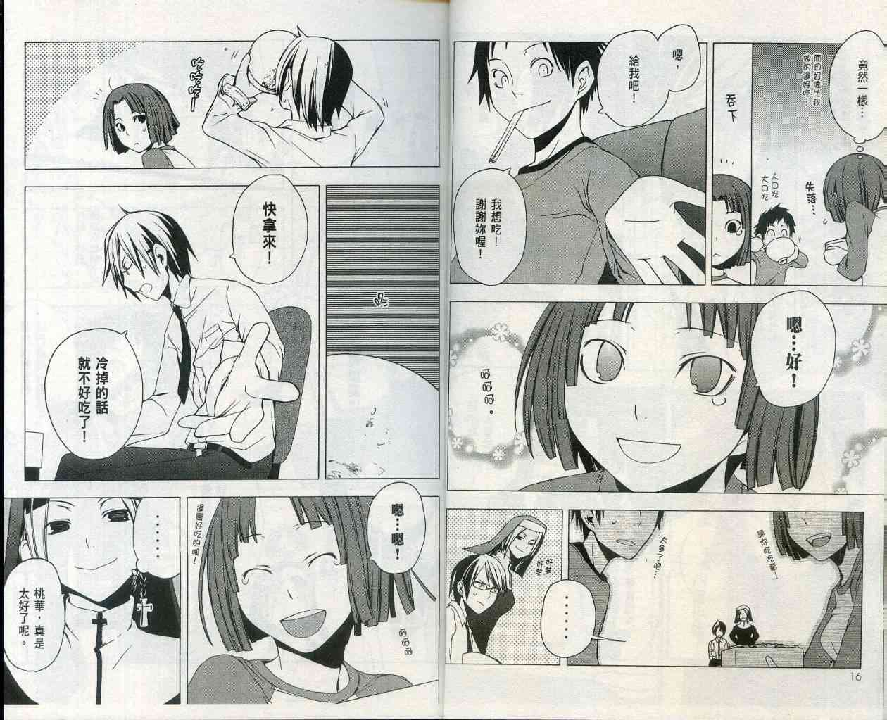 第 12 页