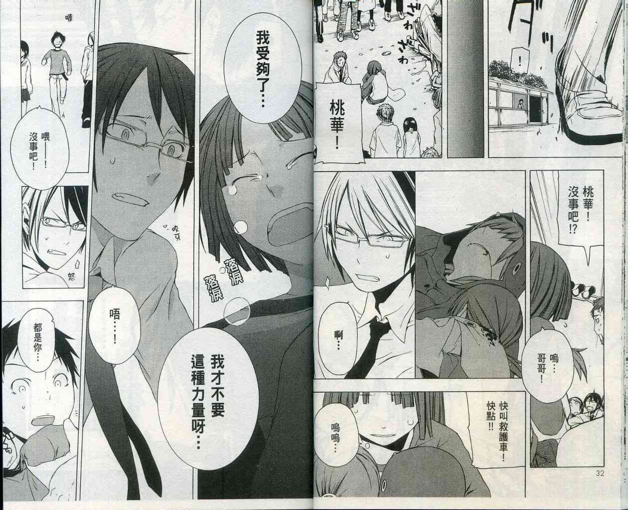 第 20 页