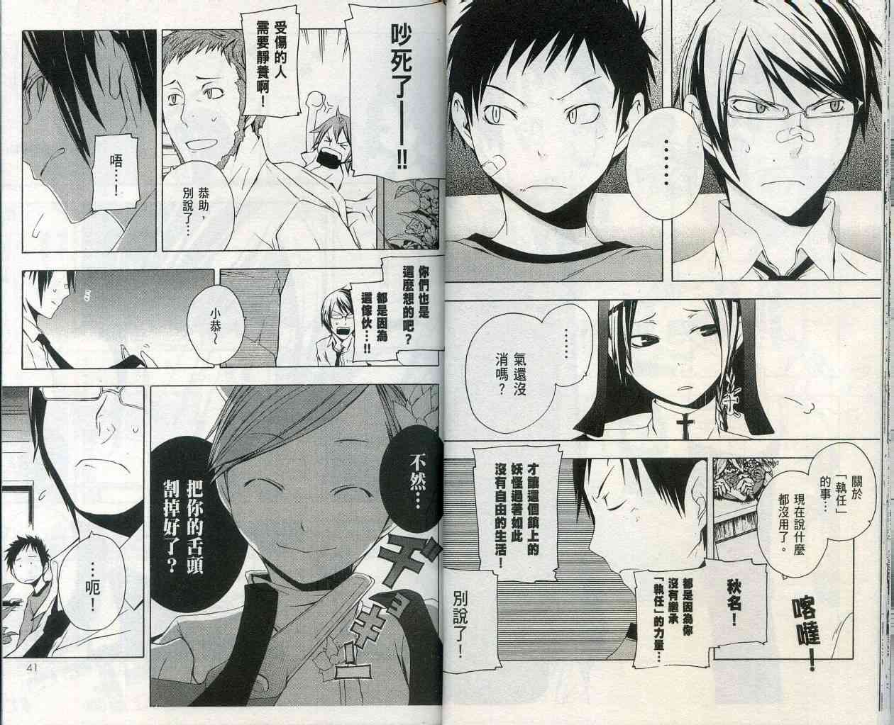 第 24 页