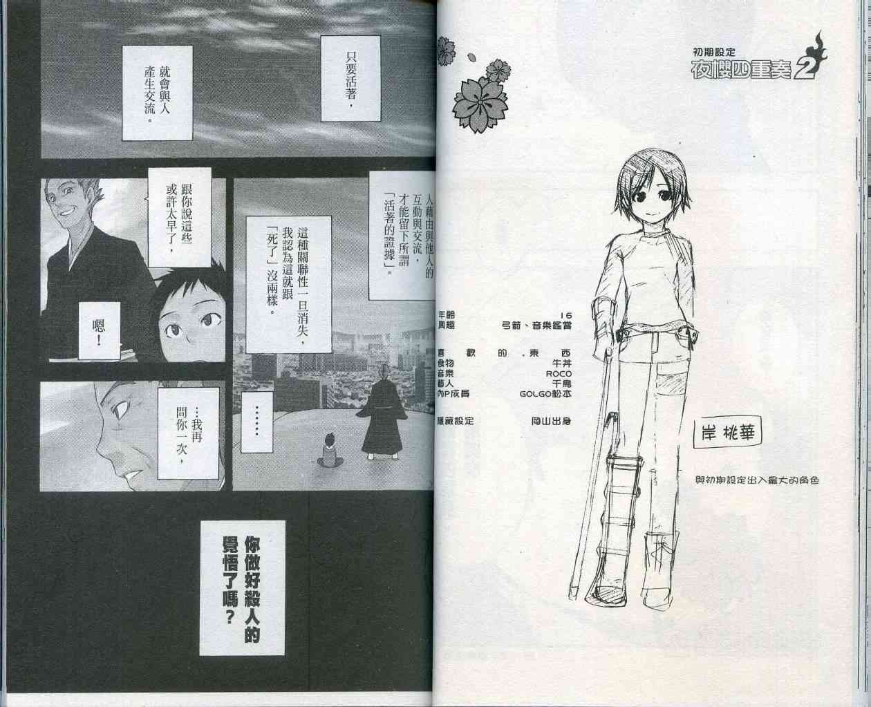 第 36 页