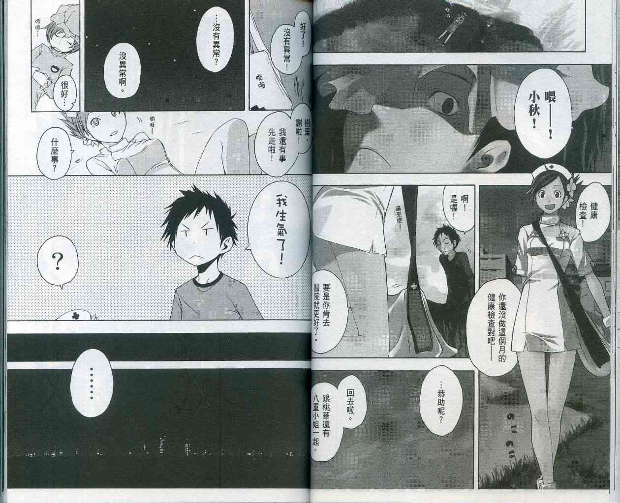 第 38 页