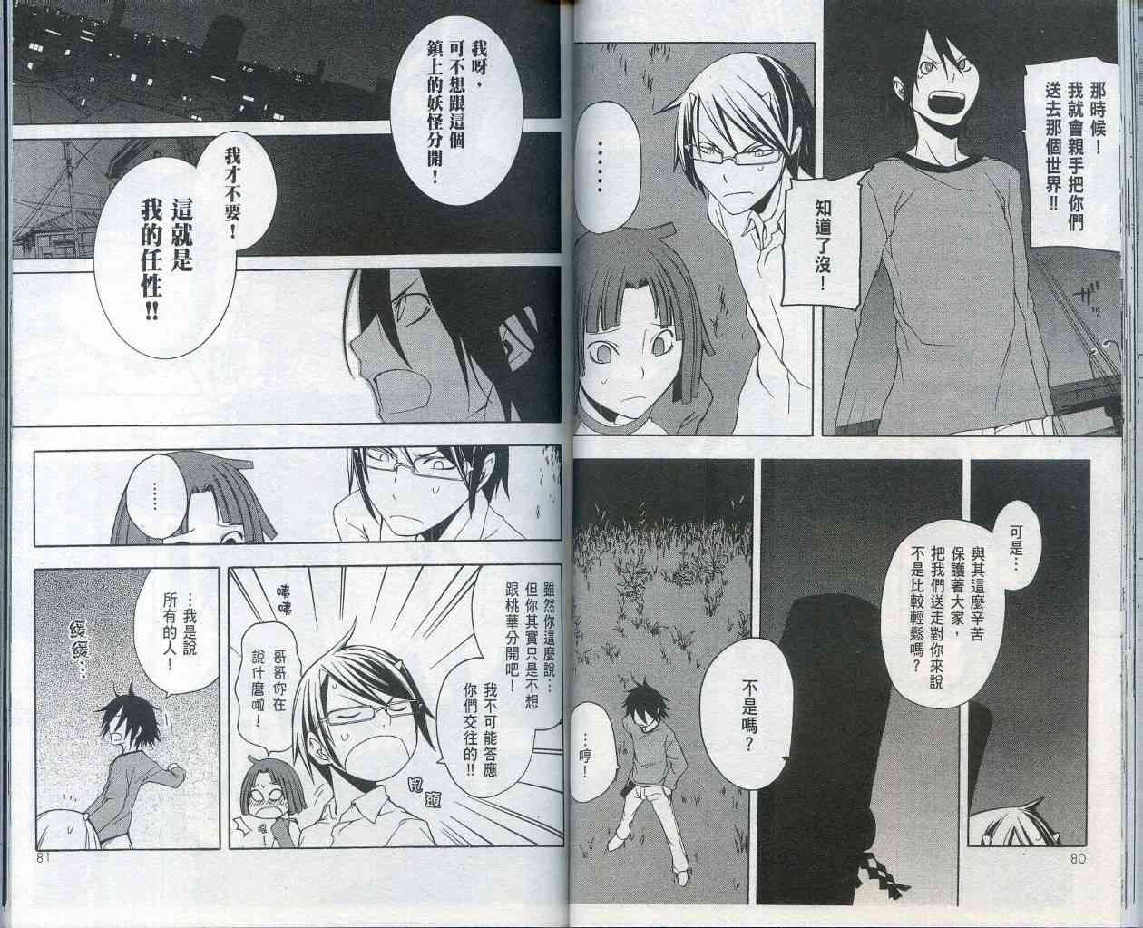 第 44 页