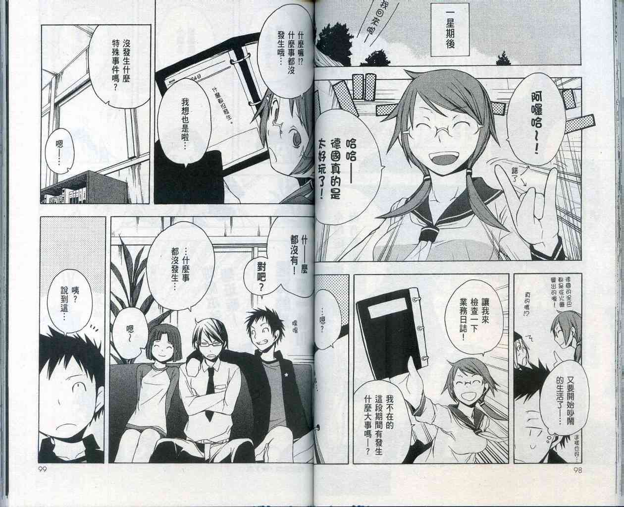 第 53 页