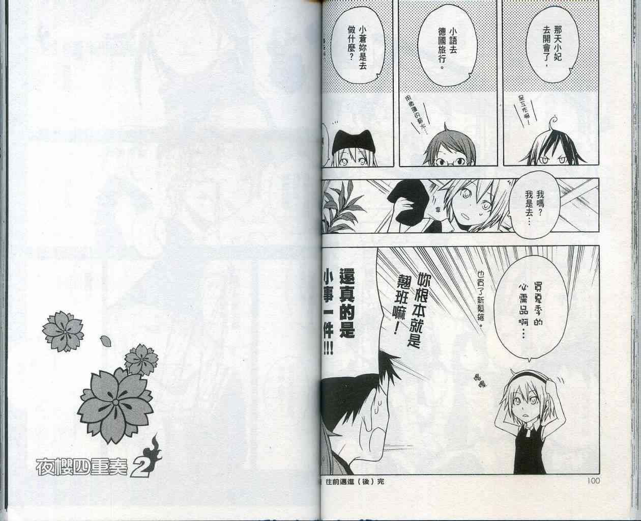 第 54 页