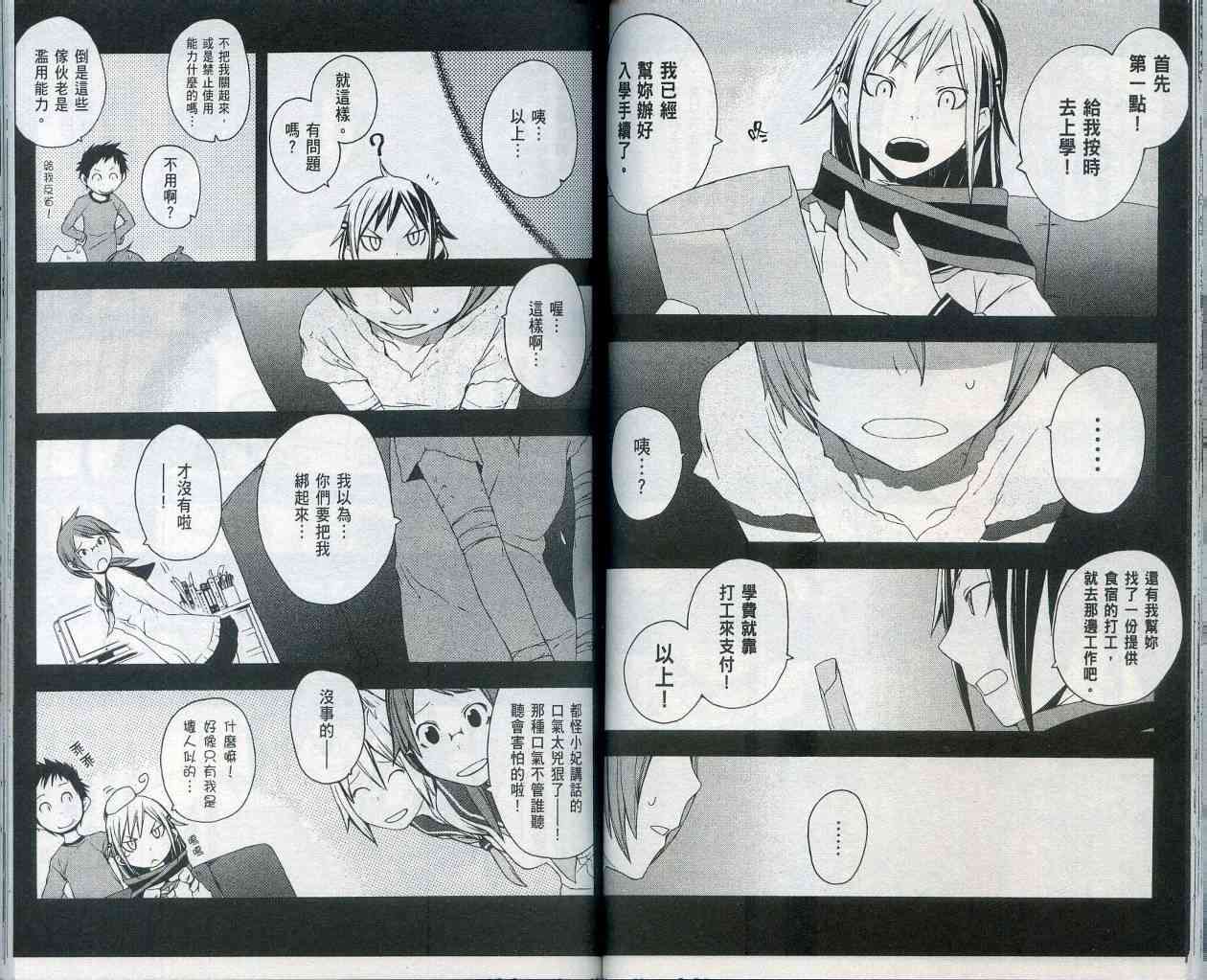 第 61 页
