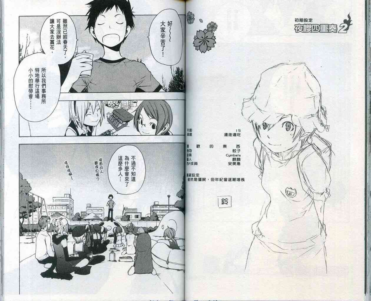第 66 页