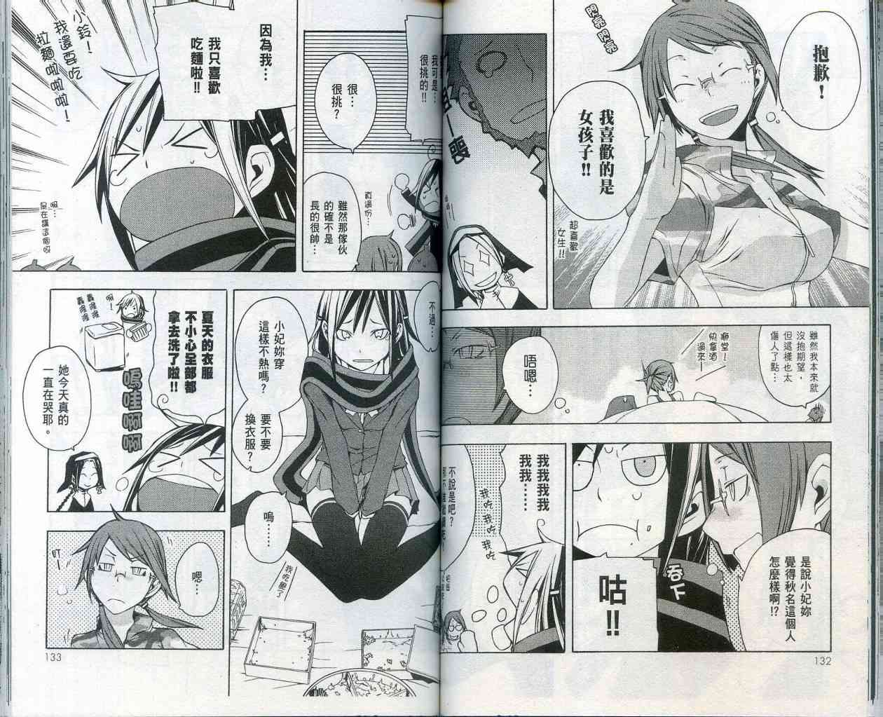 第 70 页
