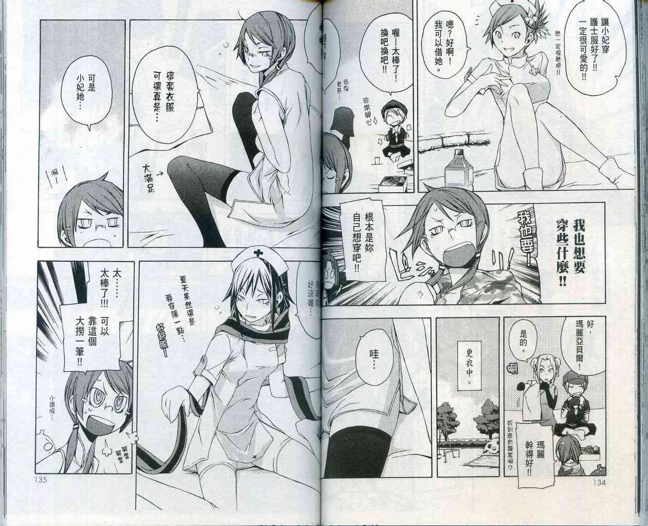 第 71 页