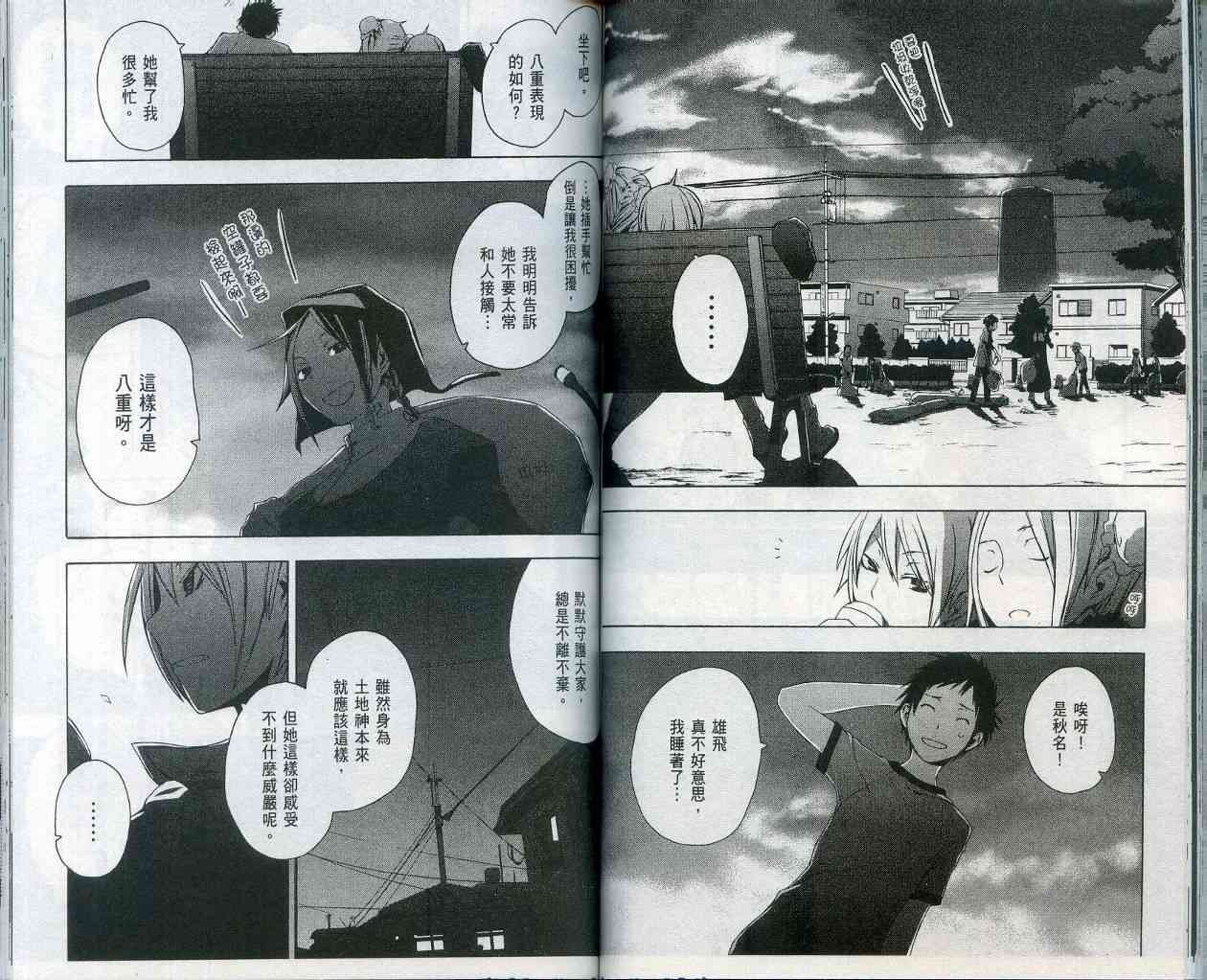 第 73 页