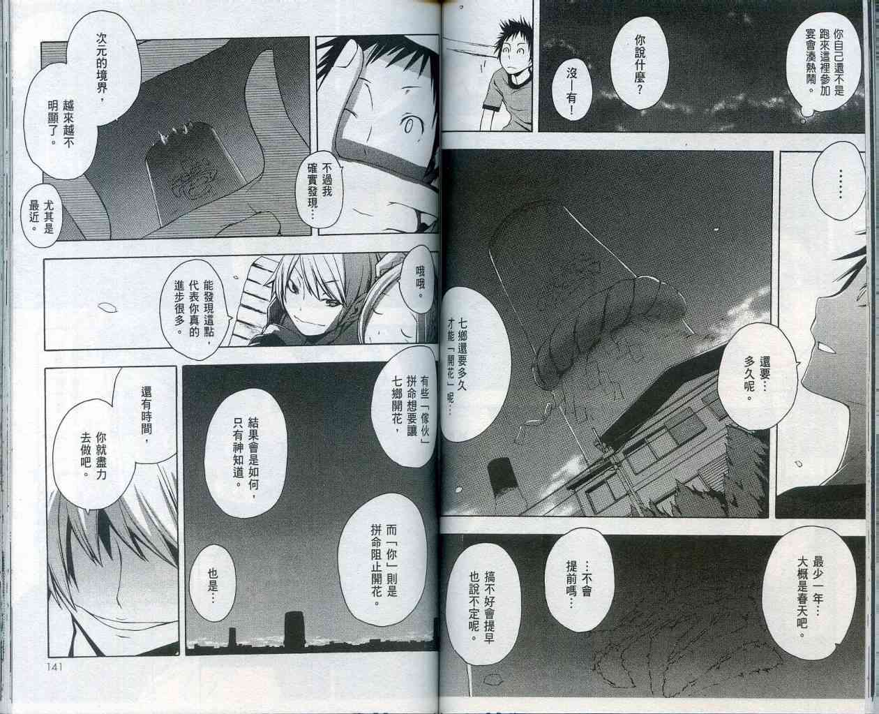 第 74 页