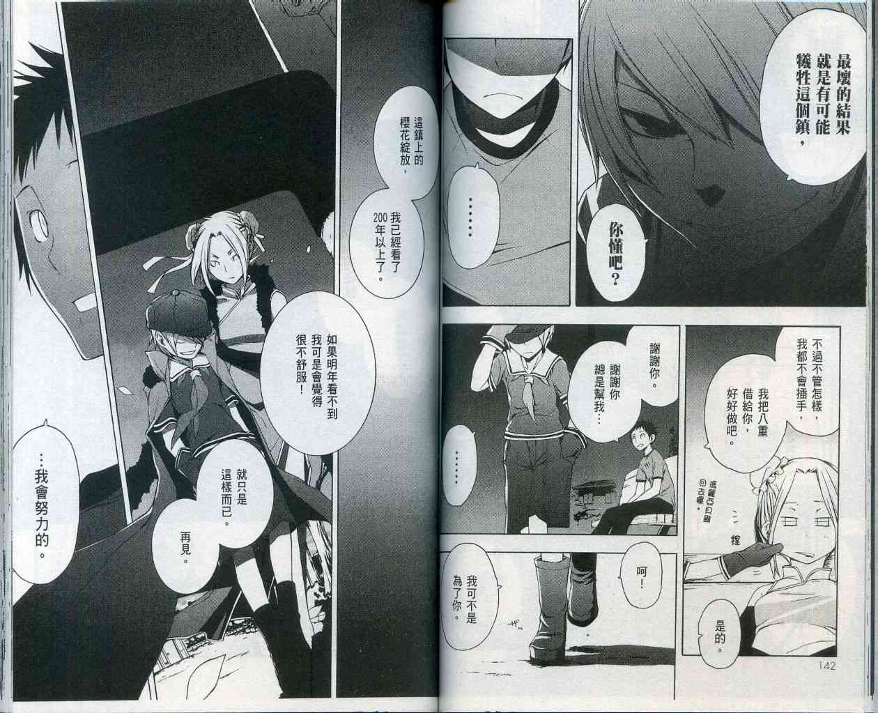 第 75 页