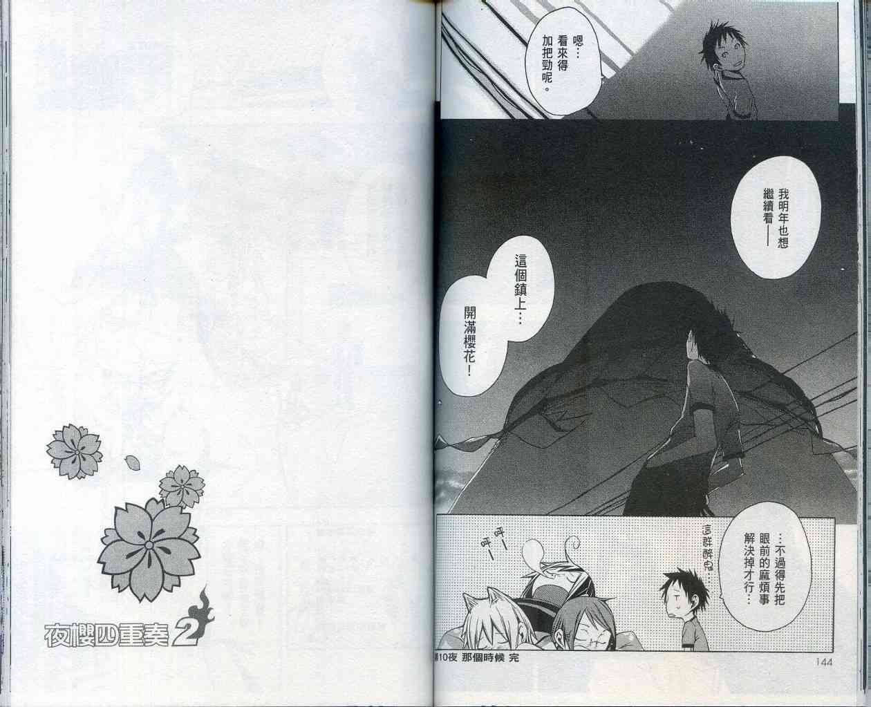 第 76 页