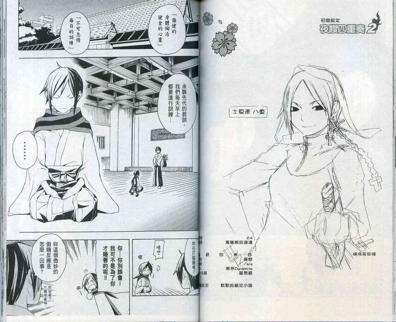 第 77 页