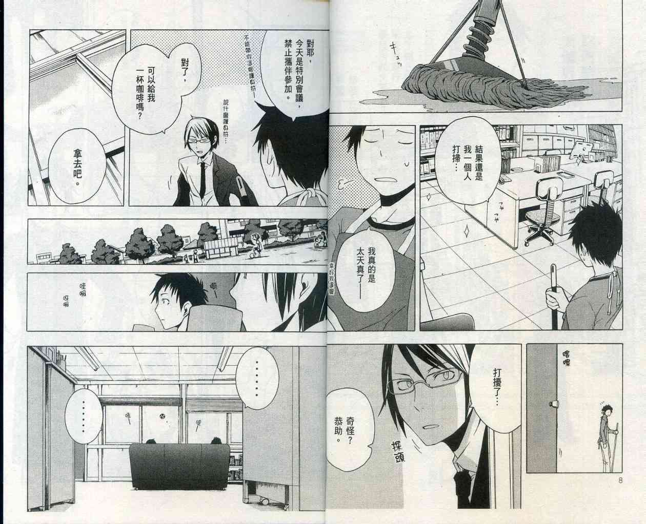 第 8 页