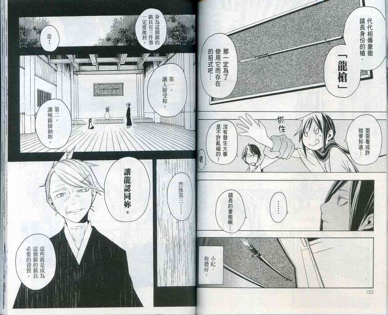 第 80 页