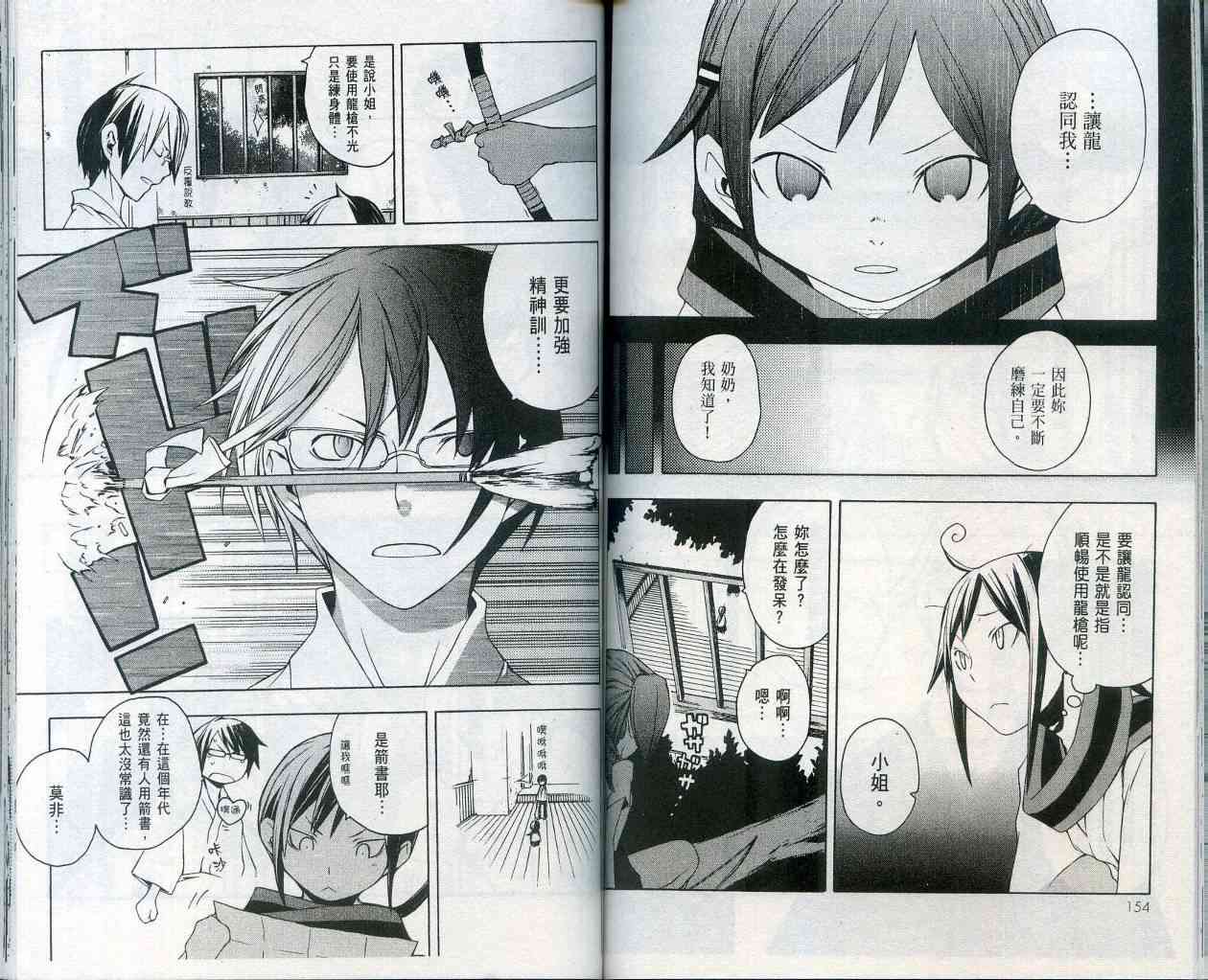 第 81 页