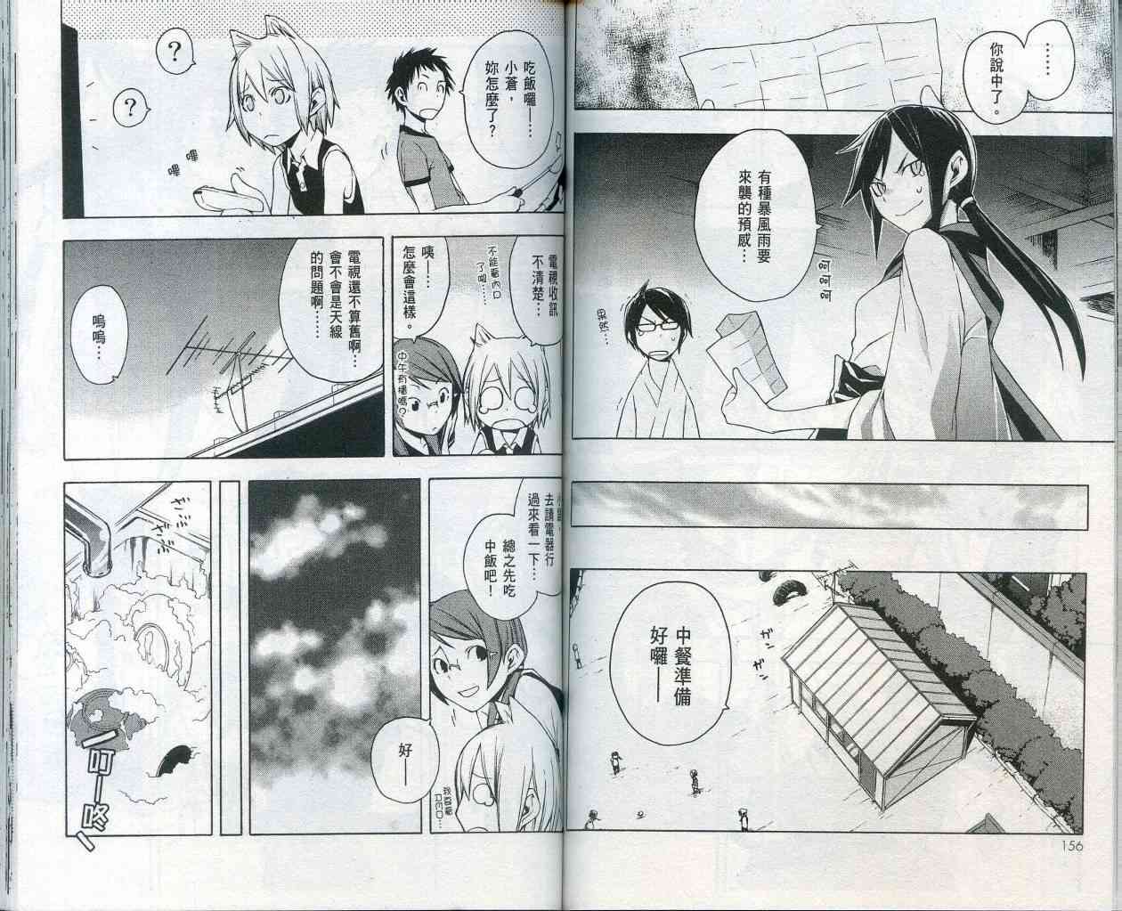 第 82 页