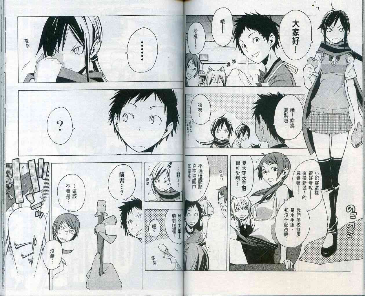 第 83 页