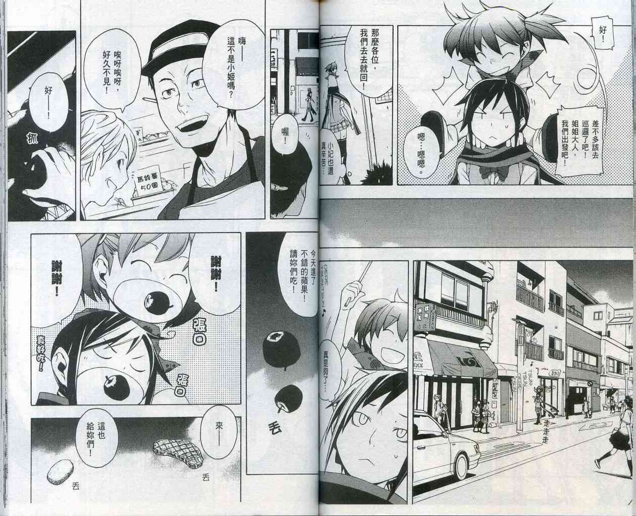 第 85 页