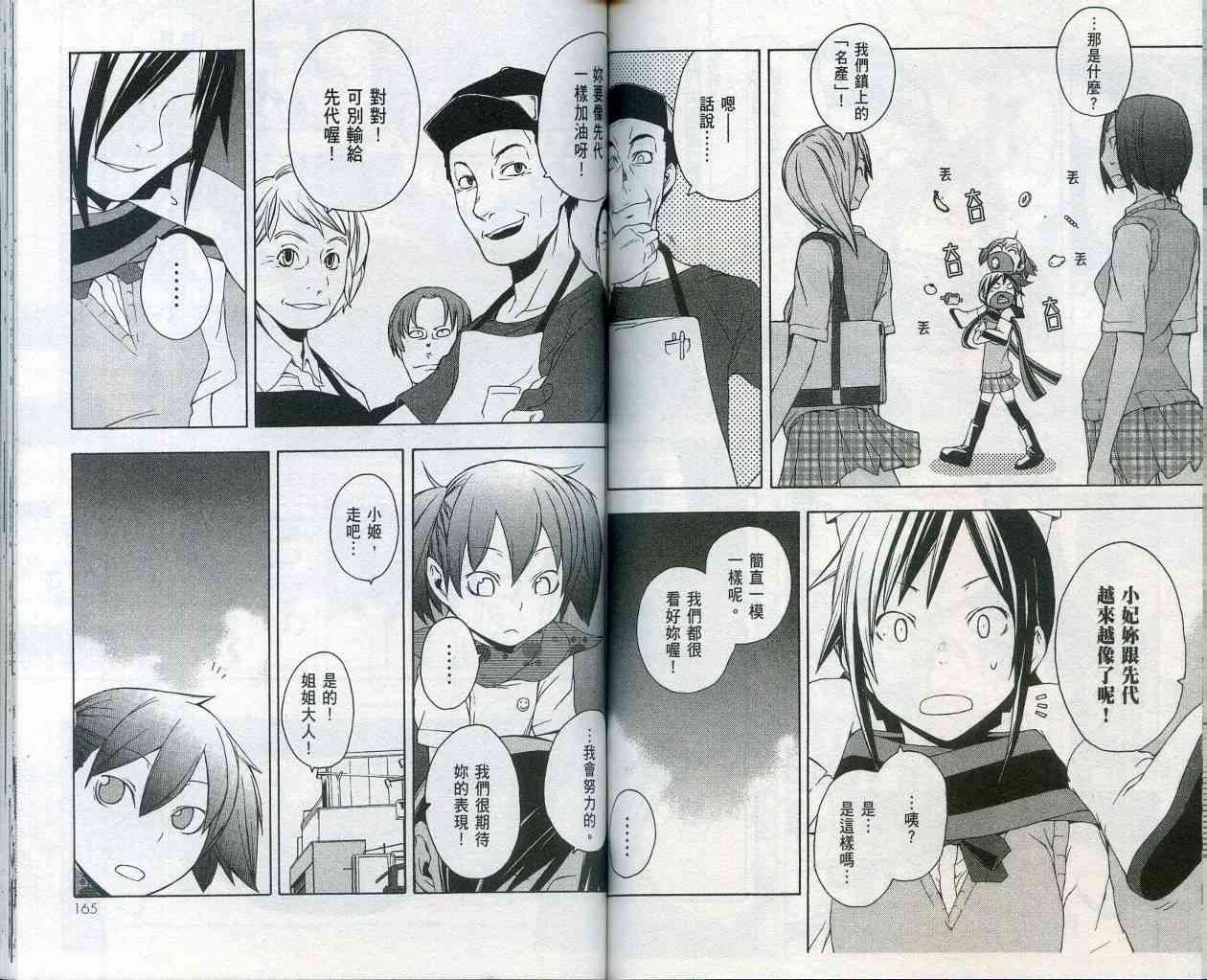 第 86 页