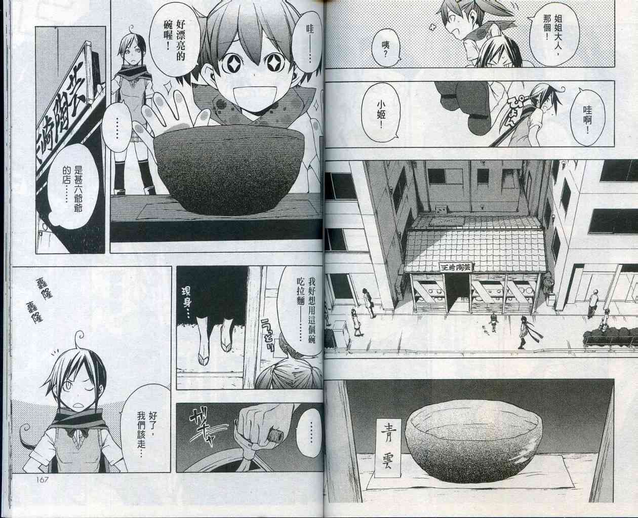 第 87 页