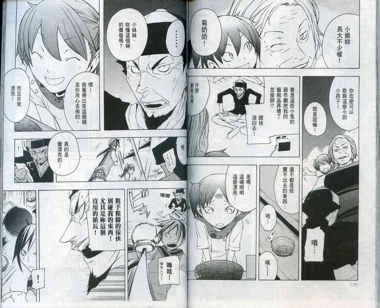 第 89 页