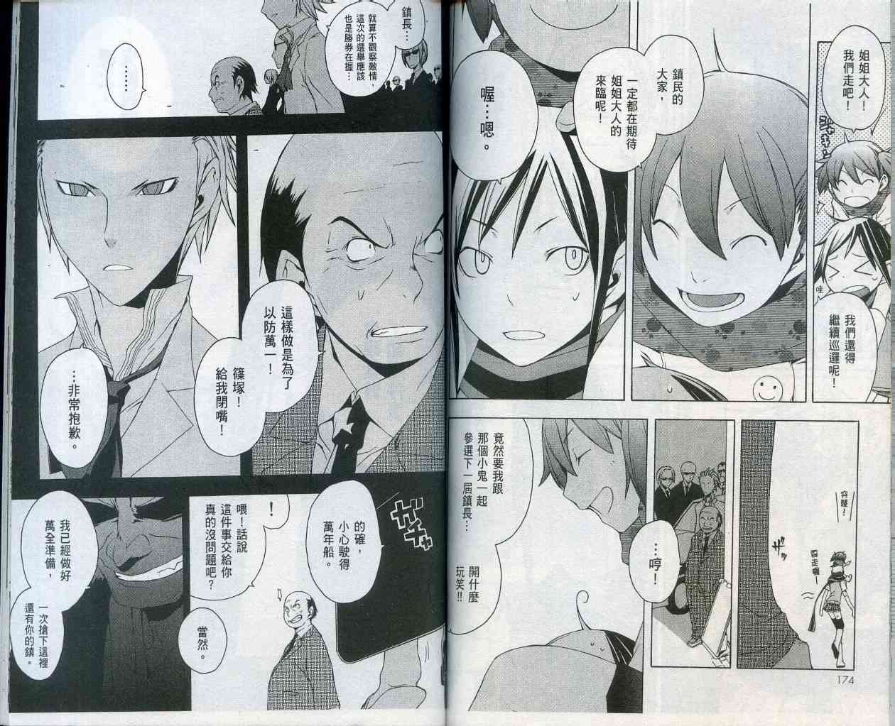 第 91 页