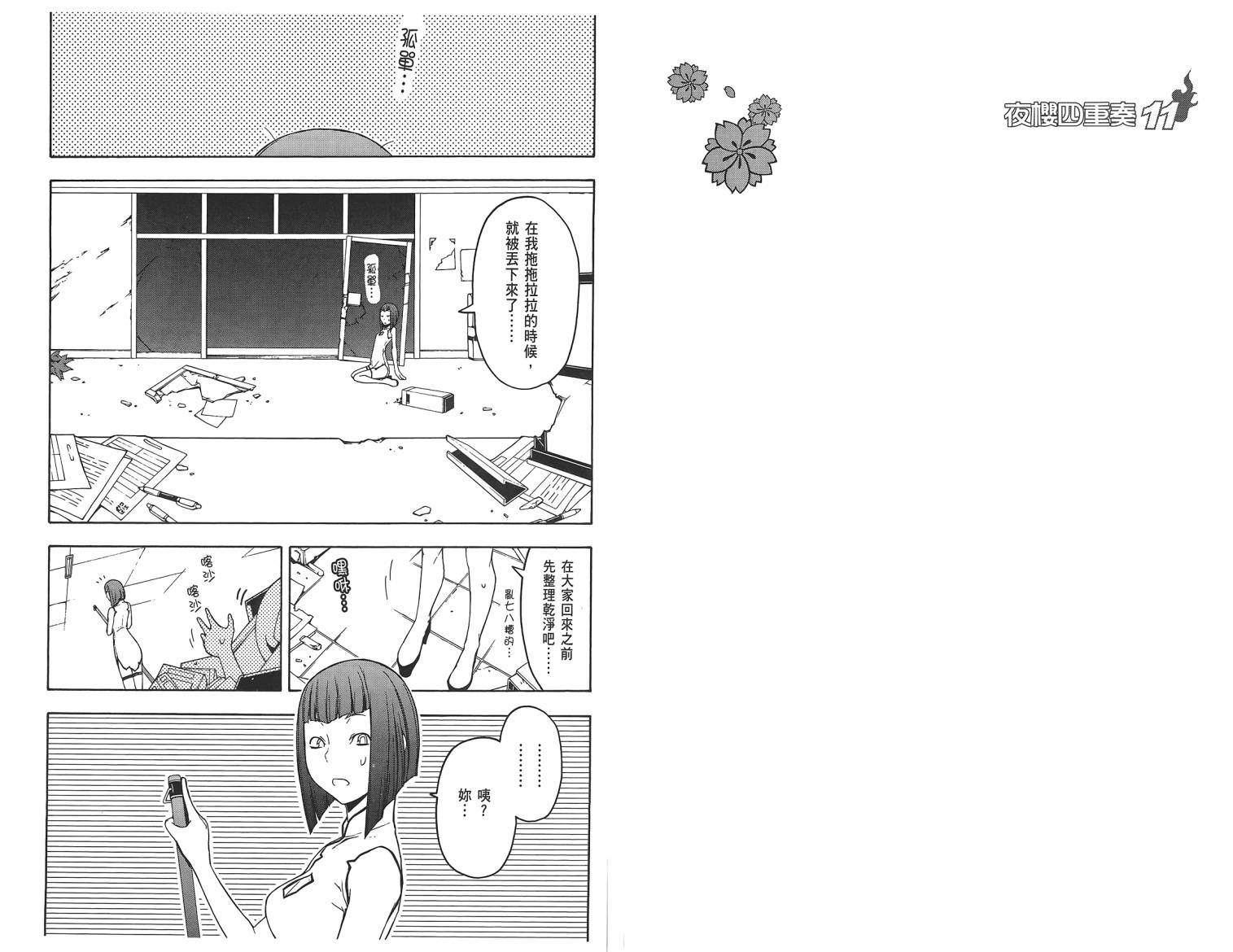 第 100 页