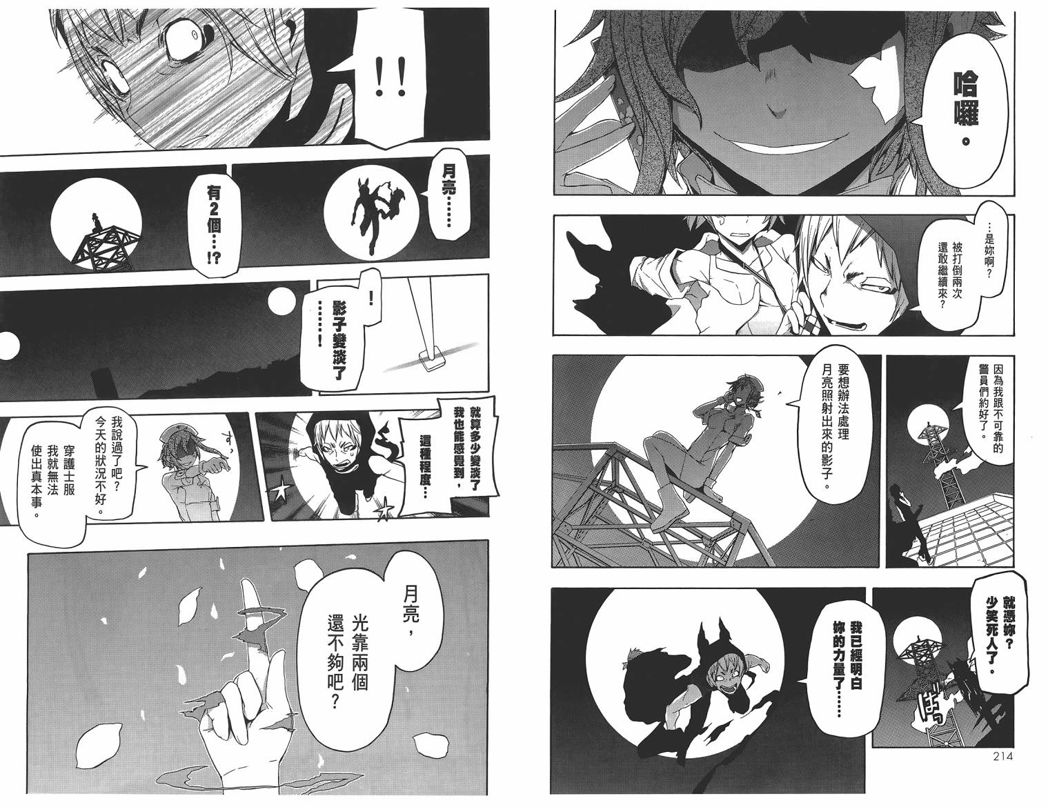 第 110 页
