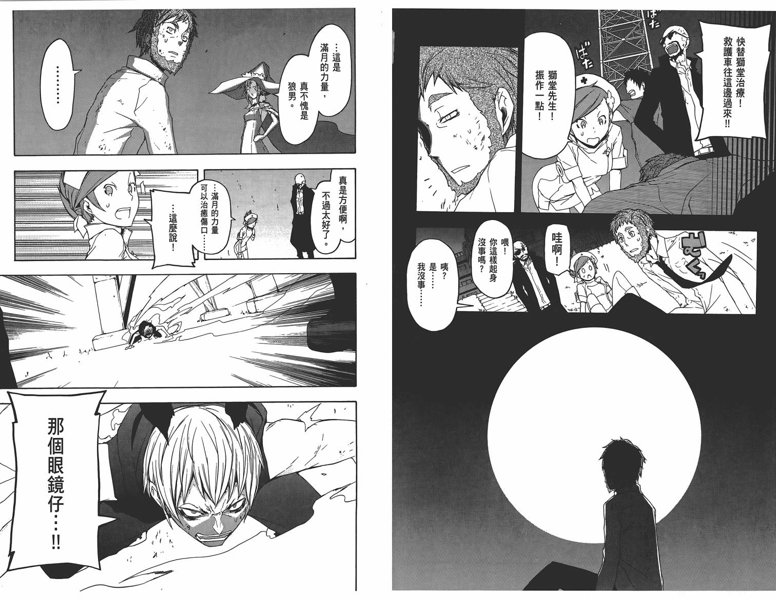 第 123 页