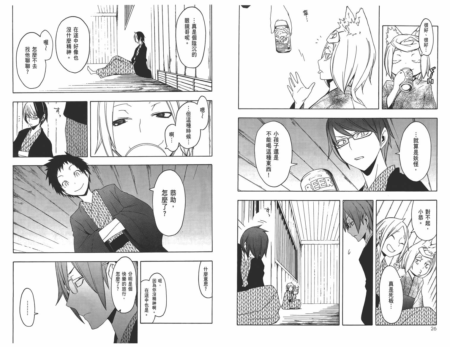 第 16 页