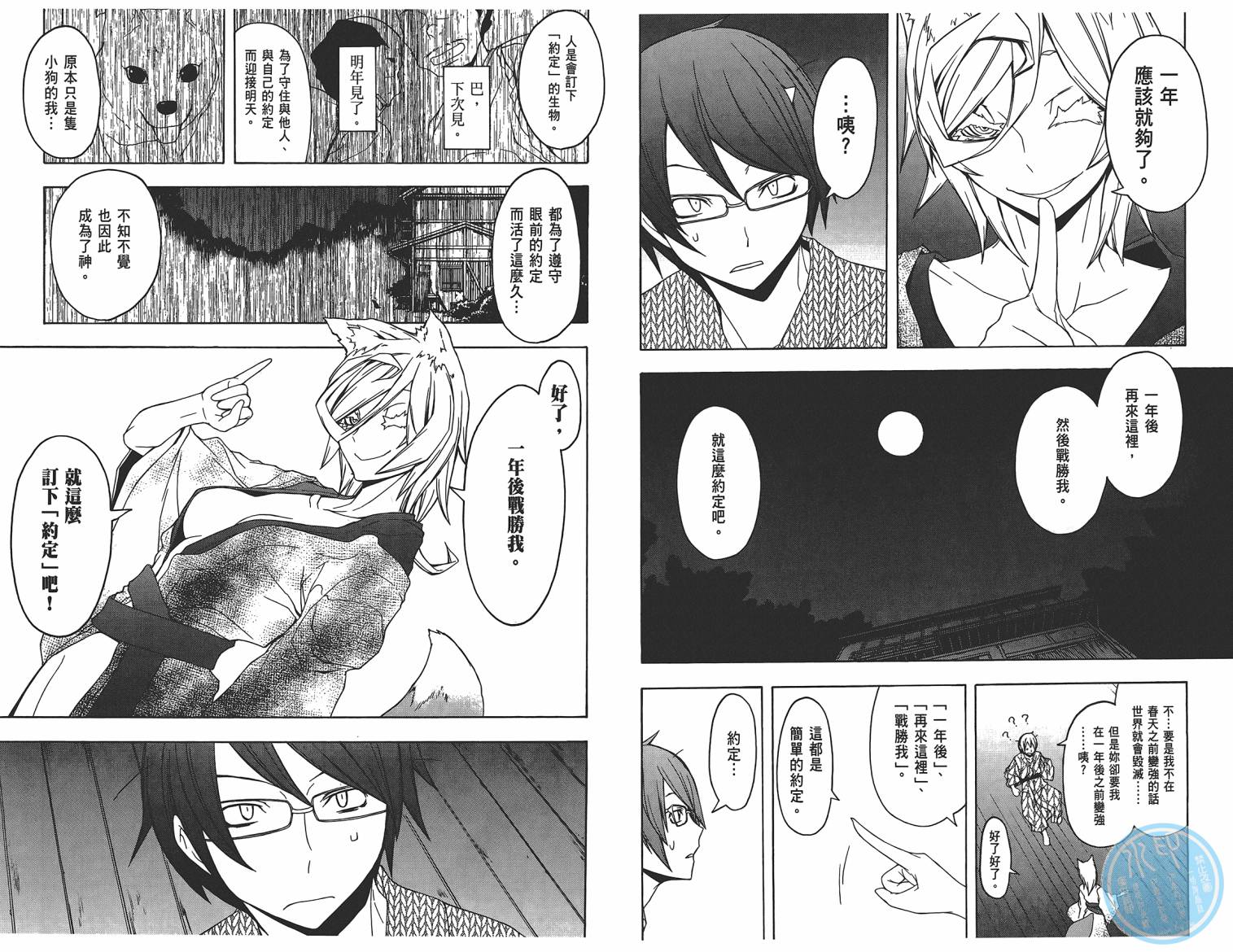 第 23 页