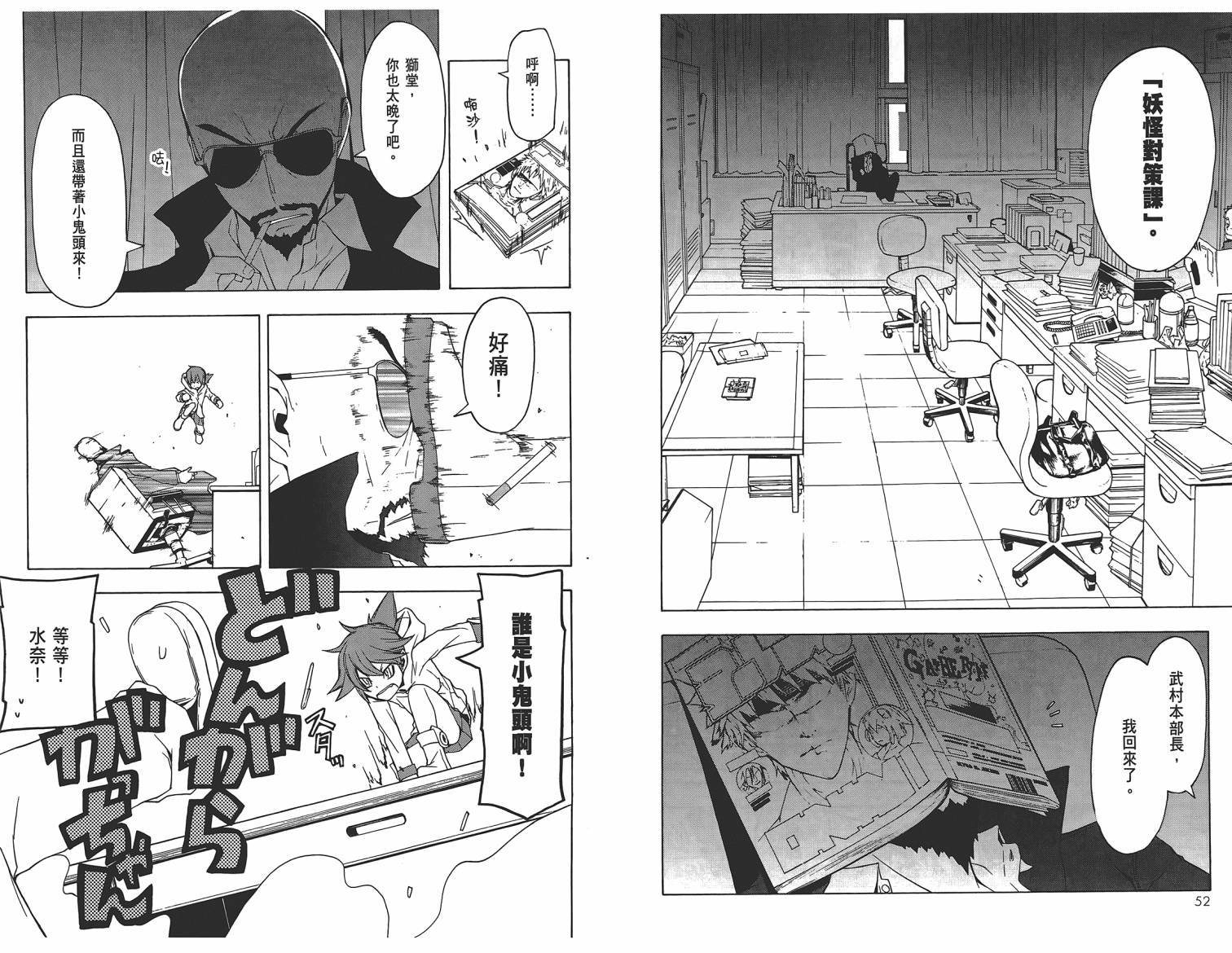 第 29 页