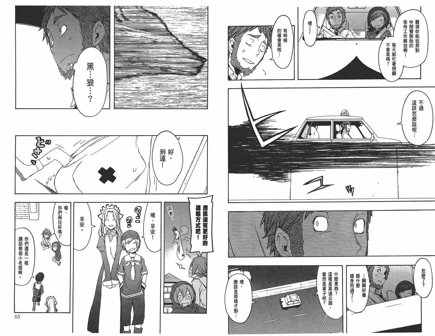 第 35 页