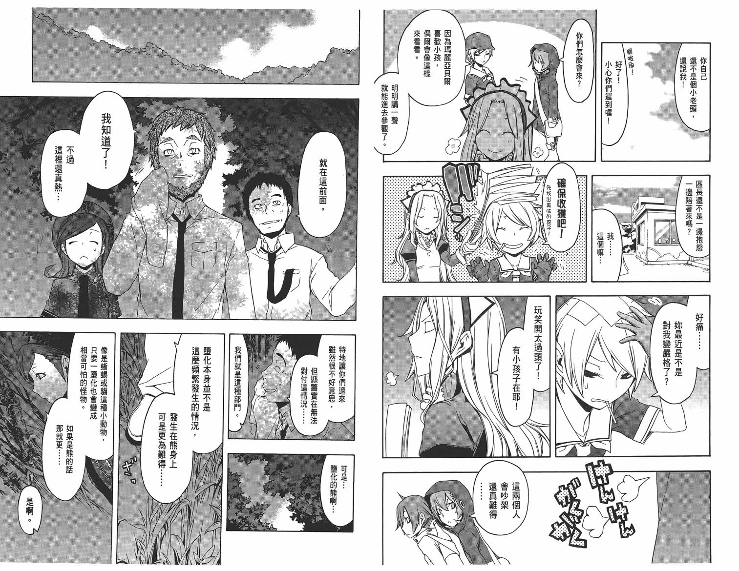 第 36 页